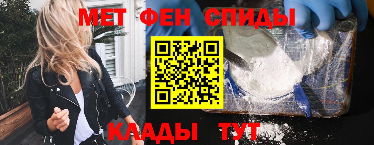 АМФЕТАМИН Розовый Шали