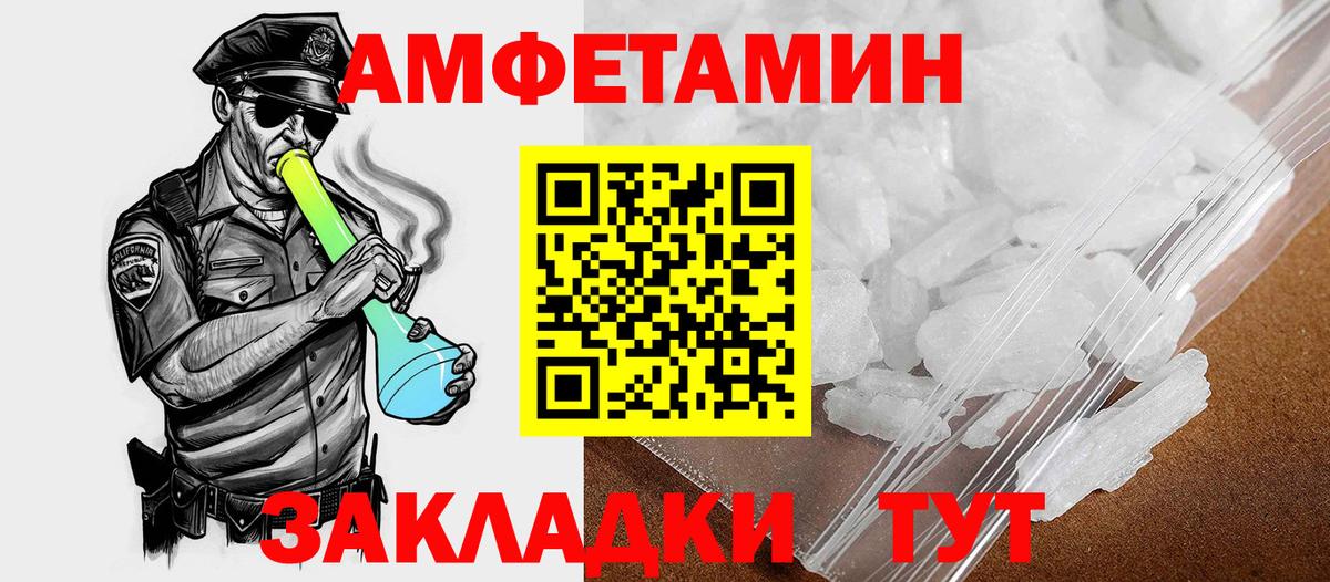 АМФ  Вход с VPN  АМФЕТАМИН  АМФ Premium  Шали 