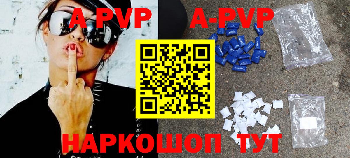 купить наркотики сайты  Alfa_PVP СК  Шали  Вход с VPN  Alpha-PVP кристаллы  Alpha PVP СК  Alfa_PVP 
