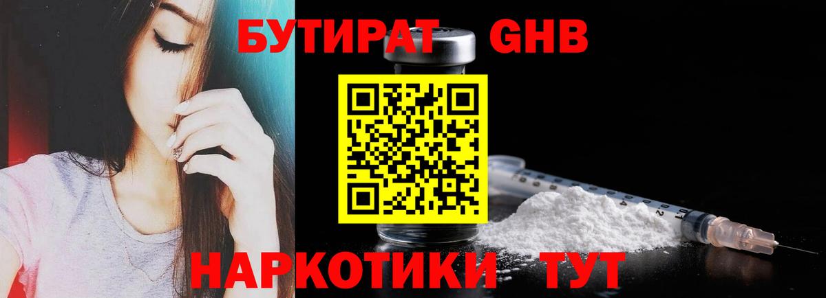 БУТИРАТ бутик  Бутират  Шали  Вход с VPN 