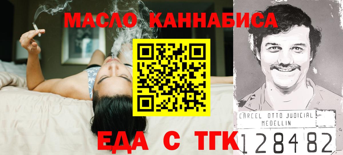 Шали  Cannafood конопля  Вход с VPN 