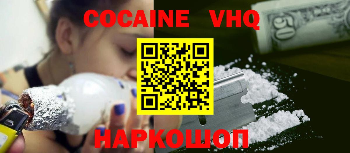 Шали  COCAIN Боливия  где можно купить наркотик  КОКАИН  КОКАИН Колумбийский  Вход с VPN 