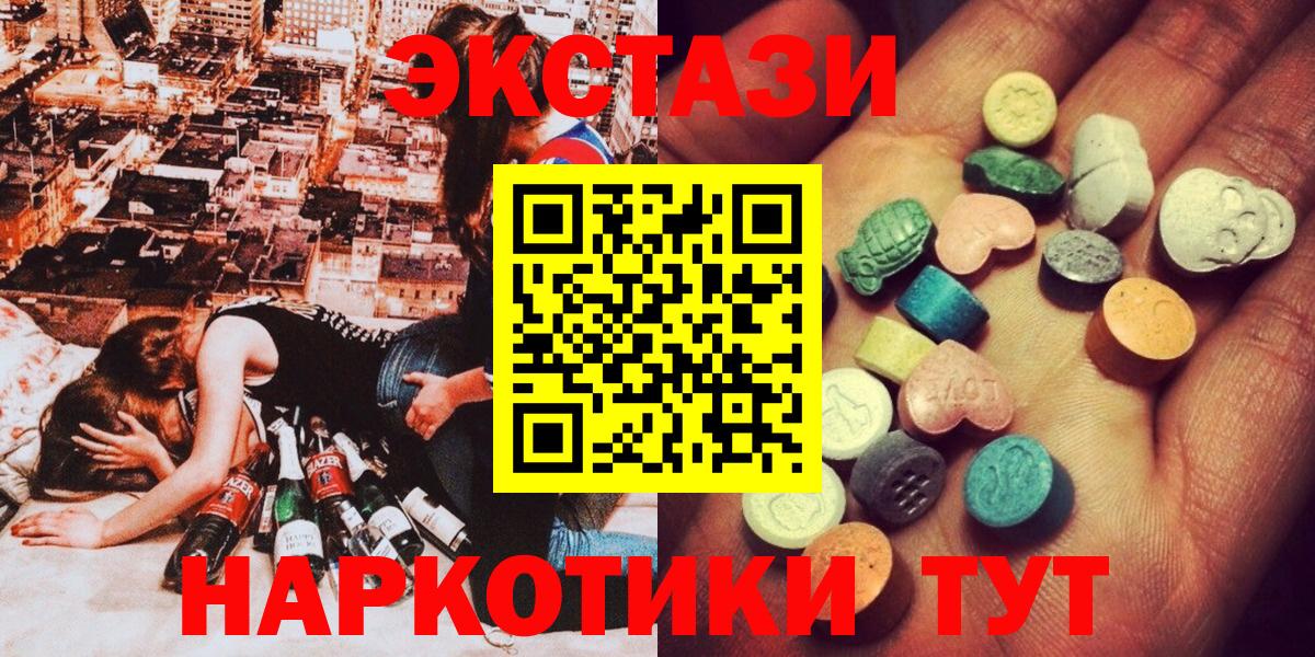 ссылка на мегу   ЭКСТАЗИ DUBAI  Вход с VPN  Шали  Ecstasy 
