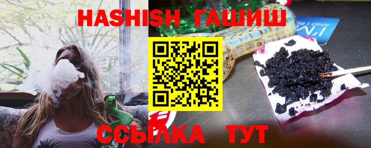 ГАШИШ 40% ТГК Шали
