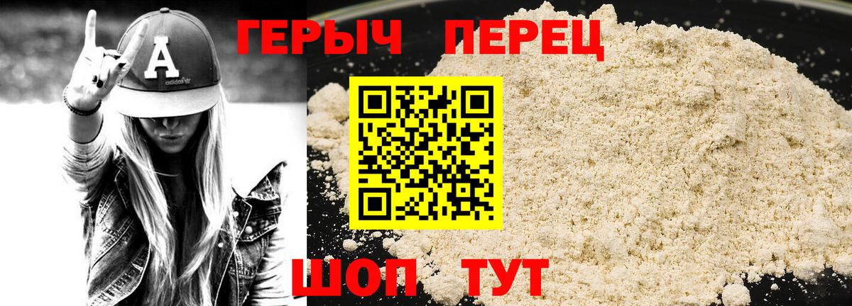ГЕРОИН Heroin Шали