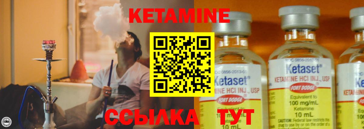 Шали  КЕТАМИН ketamine  Вход с VPN  КЕТАМИН VHQ 