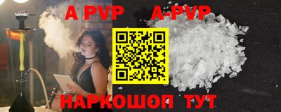 ALPHA-PVP Малгобек