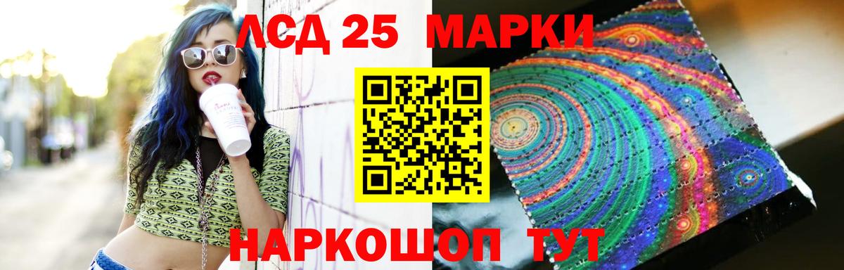 ЛСД экстази кислота Шали
