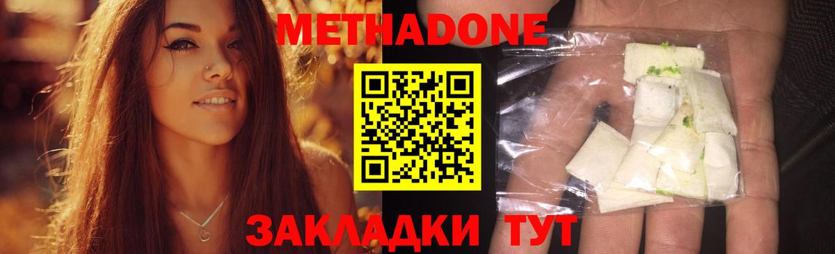 МЕТАДОН белоснежный  МЕТАДОН белоснежный  Вход с VPN  Шали 