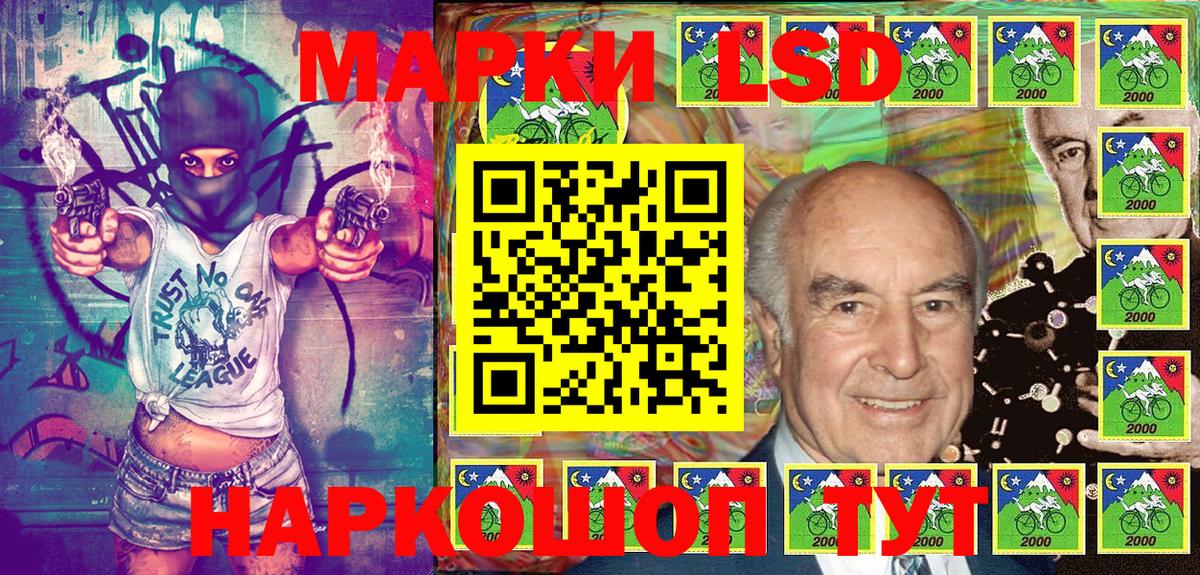 Марки NBOMe 1,5мг Шали