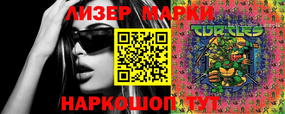 Шали  Наркотические марки 1,5мг  Наркотические марки 1,5мг  Наркотические марки  Вход с VPN 