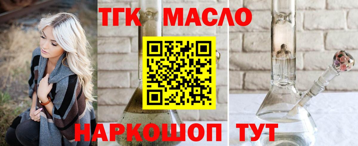 ТГК жижа Шали
