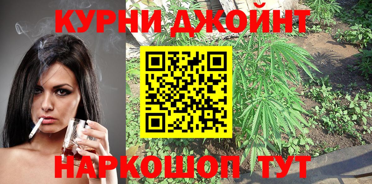 МАРИХУАНА LSD WEED Шали